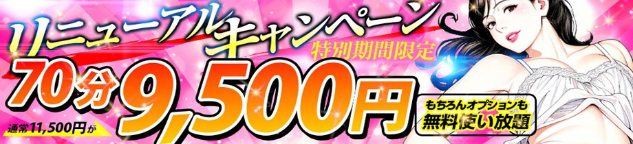ほっこりーヌ谷九