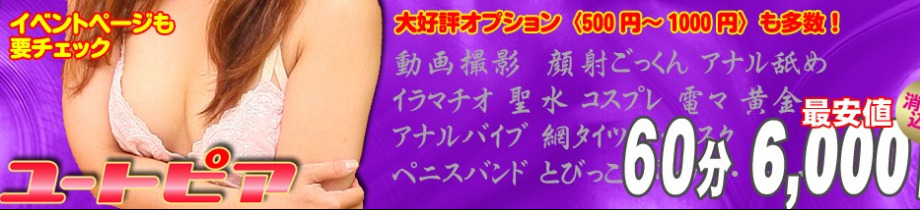 ユートピア