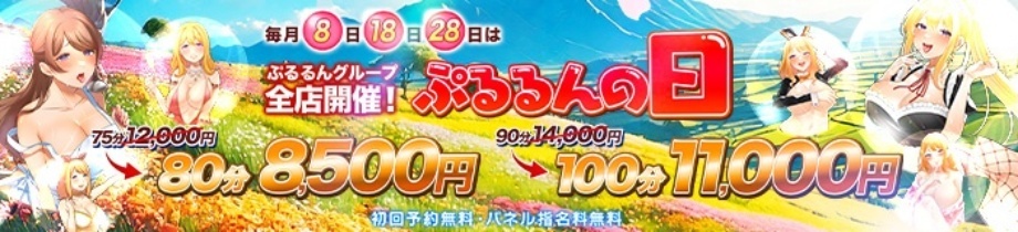 ぷるるん小町日本橋店