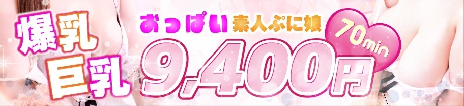 デブっ娘倶楽部