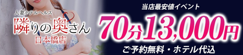 隣りの奥さん