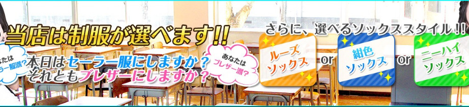 10代、20代素人学生限定 大阪ドM女学園