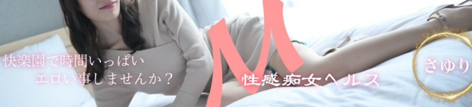快楽園