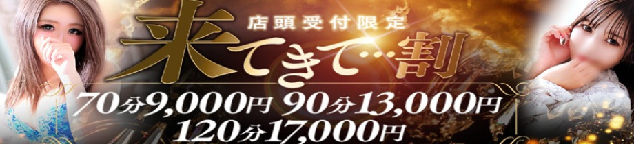 ドMな奥様　堺東店