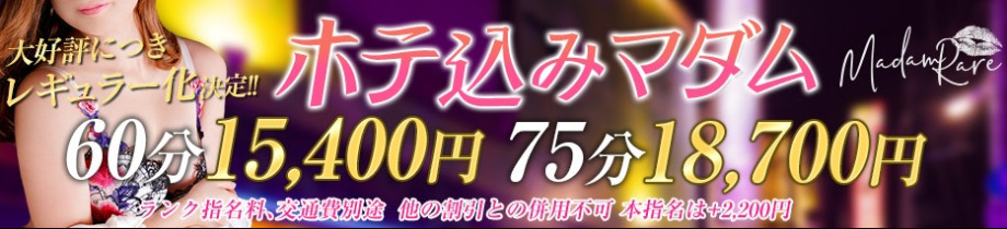 マダムレア