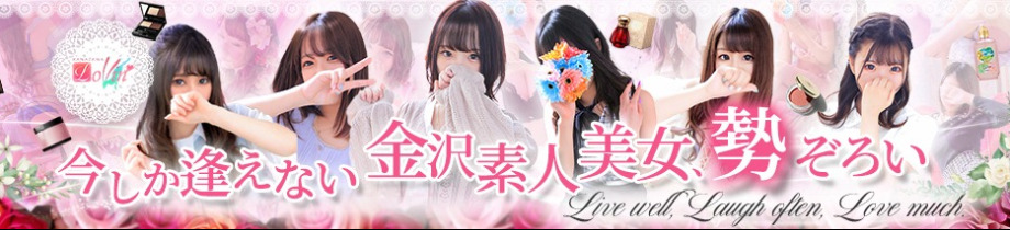 Lovin'金沢(ラヴィン金沢)