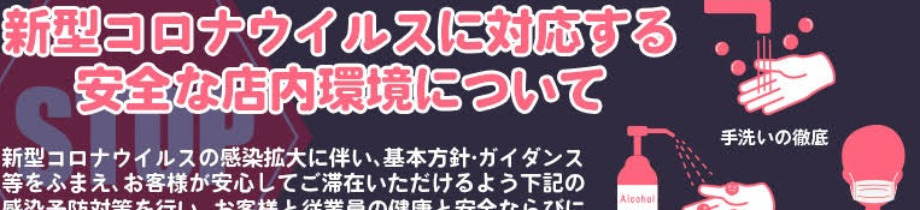 パリス雄琴店
