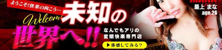高級美女専門店ECSTASY