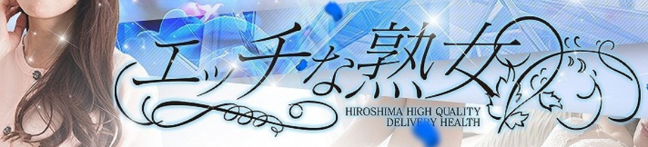 エッチな熟女