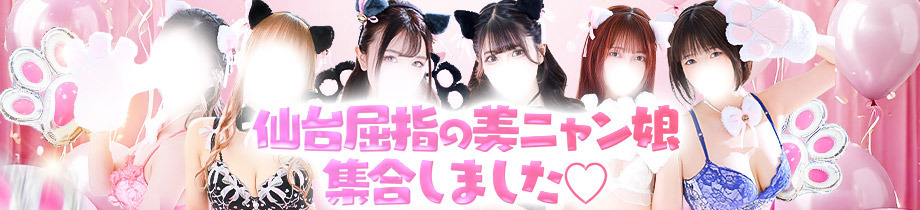 仙台ハンドサービス　ネコの手