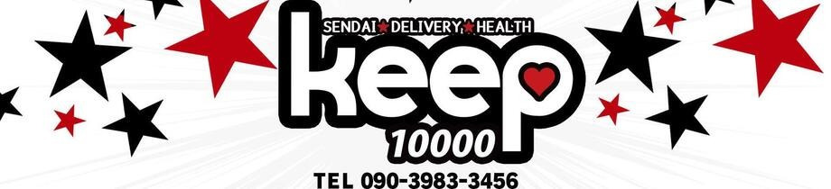 Keep 10000yen