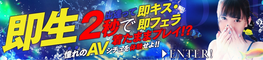 即生専門店ゴッドパイ
