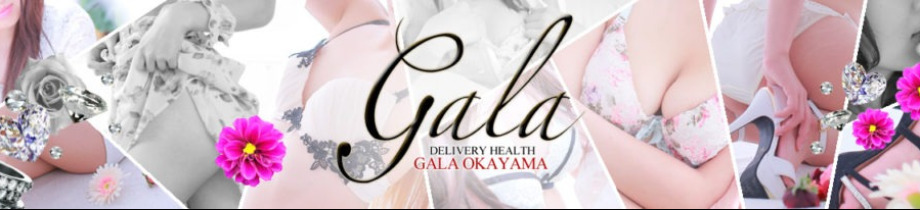 D-GALA倉敷