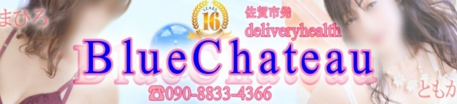 Blue Chateau