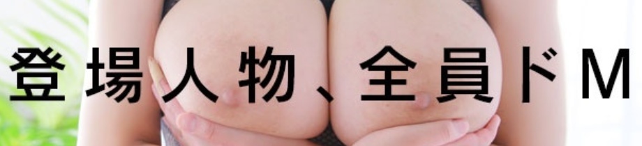 よかろうもんグループ 50分1万円~遊べる