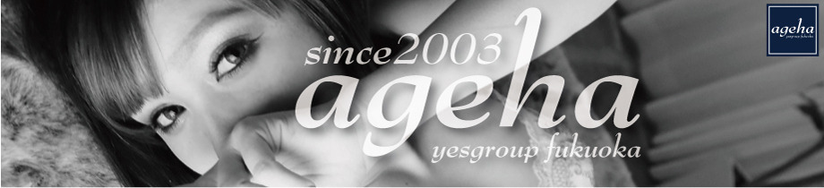 イエスグループ福岡 AGEHA