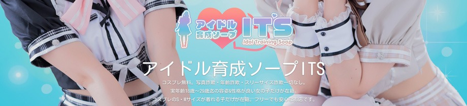 ITS