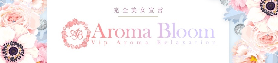 Aroma Bloom