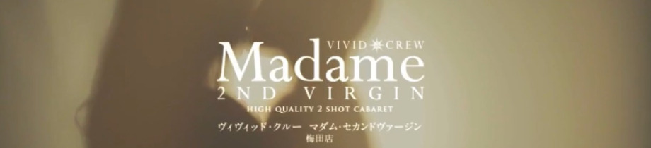 vividcrew Madame 2nd virgin はなれ
