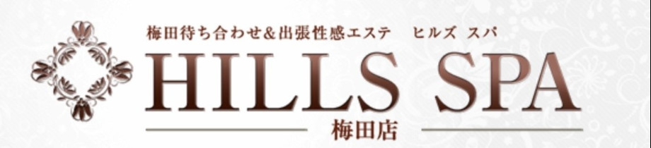 HILLS SPA 梅田店
