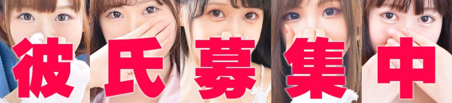 素人系イメージSOAP彼女感大宮館