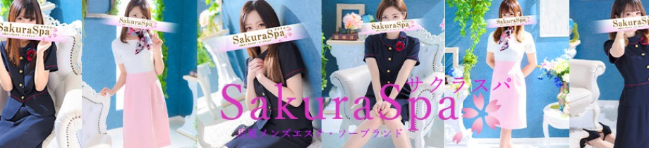 Sakura Spa