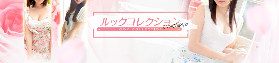 ルック コレクション