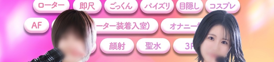 福島♂風俗の神様　郡山店