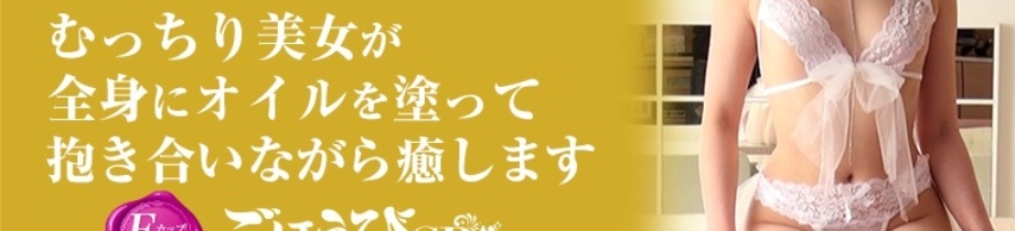 ごほうびSPA 仙台店