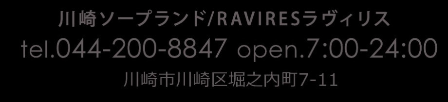 Ravires　ラヴィリス