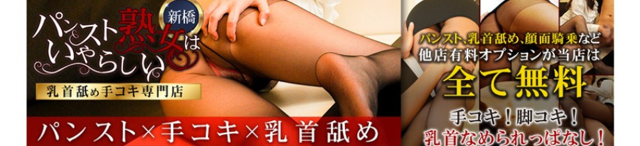 パンスト熟女はいやらしい