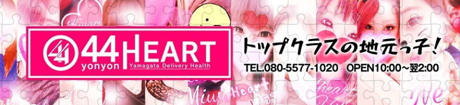 44heart