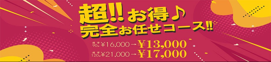 One More 奥様 錦糸町店