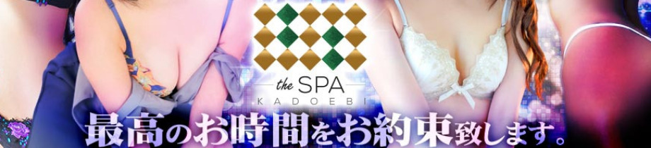 the SPA KADOEBI