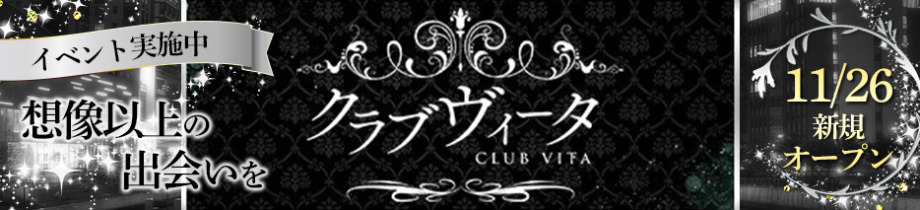 クラブヴィータ