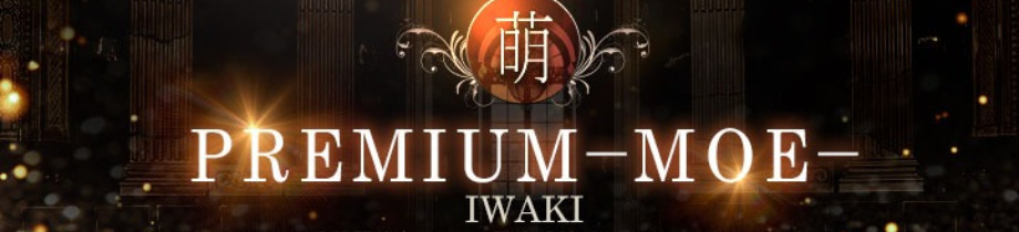 PREMIUM-萌-