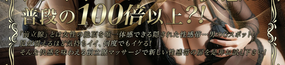 Salon du M-えっちなお姉さんのM性感デリバリー-五反田店