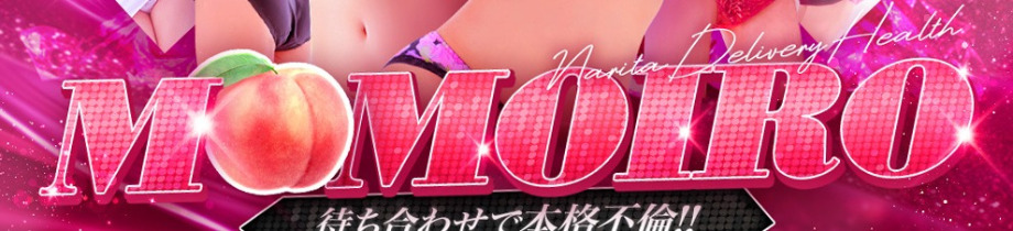 桃色奥様　成田の情事