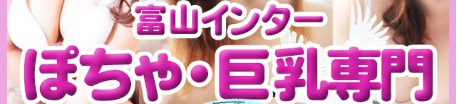 富山インターちゃんこ