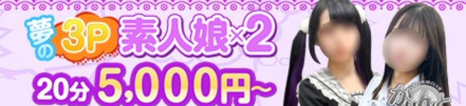 かりんと大久保・新大久保