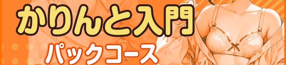 かりんと大宮