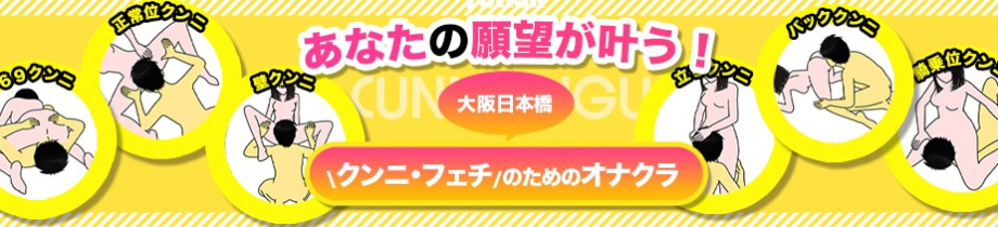 舐めフェチの会
