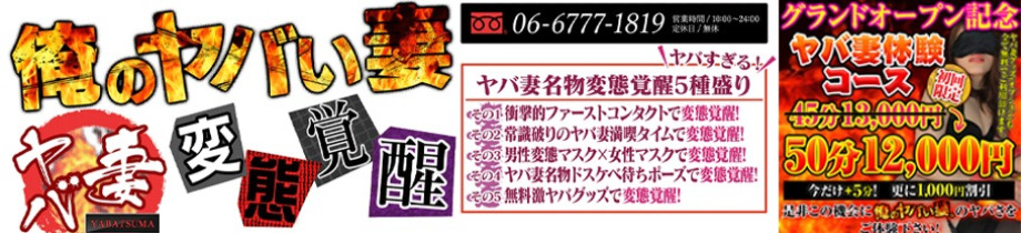 俺のヤバい妻。
