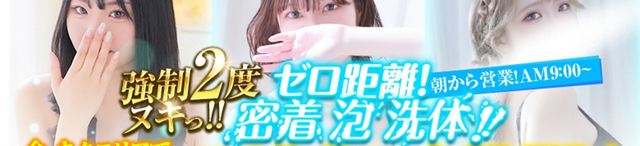 大阪回春性感エステ・ティーク 梅田店