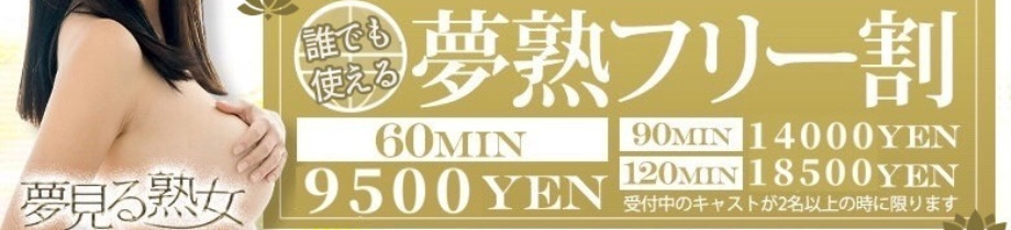 ベルベット広島『信頼の証ヴィーナスグループ』