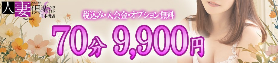 人妻倶楽部