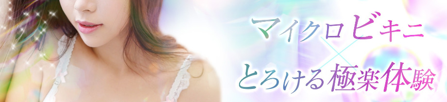 ちょこSPA