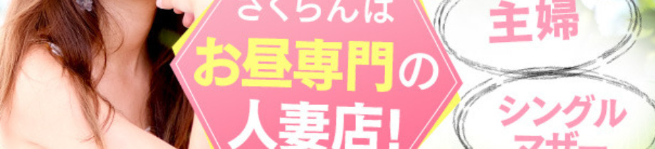 さくらん