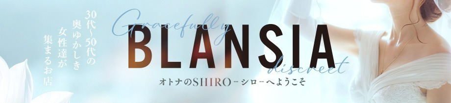 BLANSIA-ブランシア-