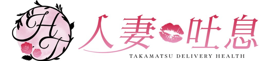 人妻吐息